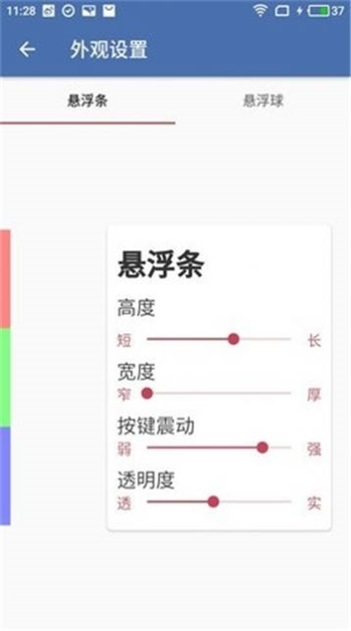 白开水3.8国体直装截图3