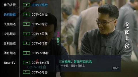 坚果TV1