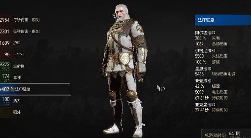 《巫师3》次世代版狮鹫学派导魔法印流加点玩法攻略