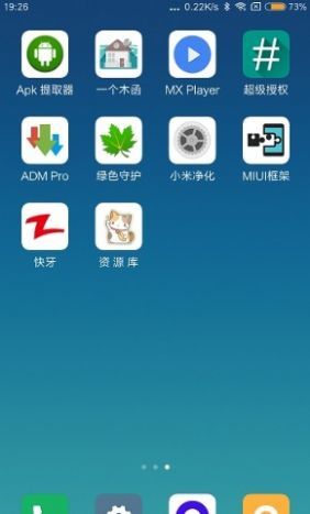 汇分享软件库截图1