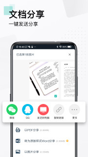 CamScanner解锁高级版截图3