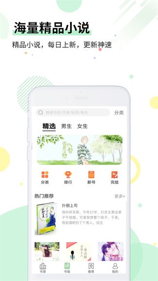 七毛免费小说截图2