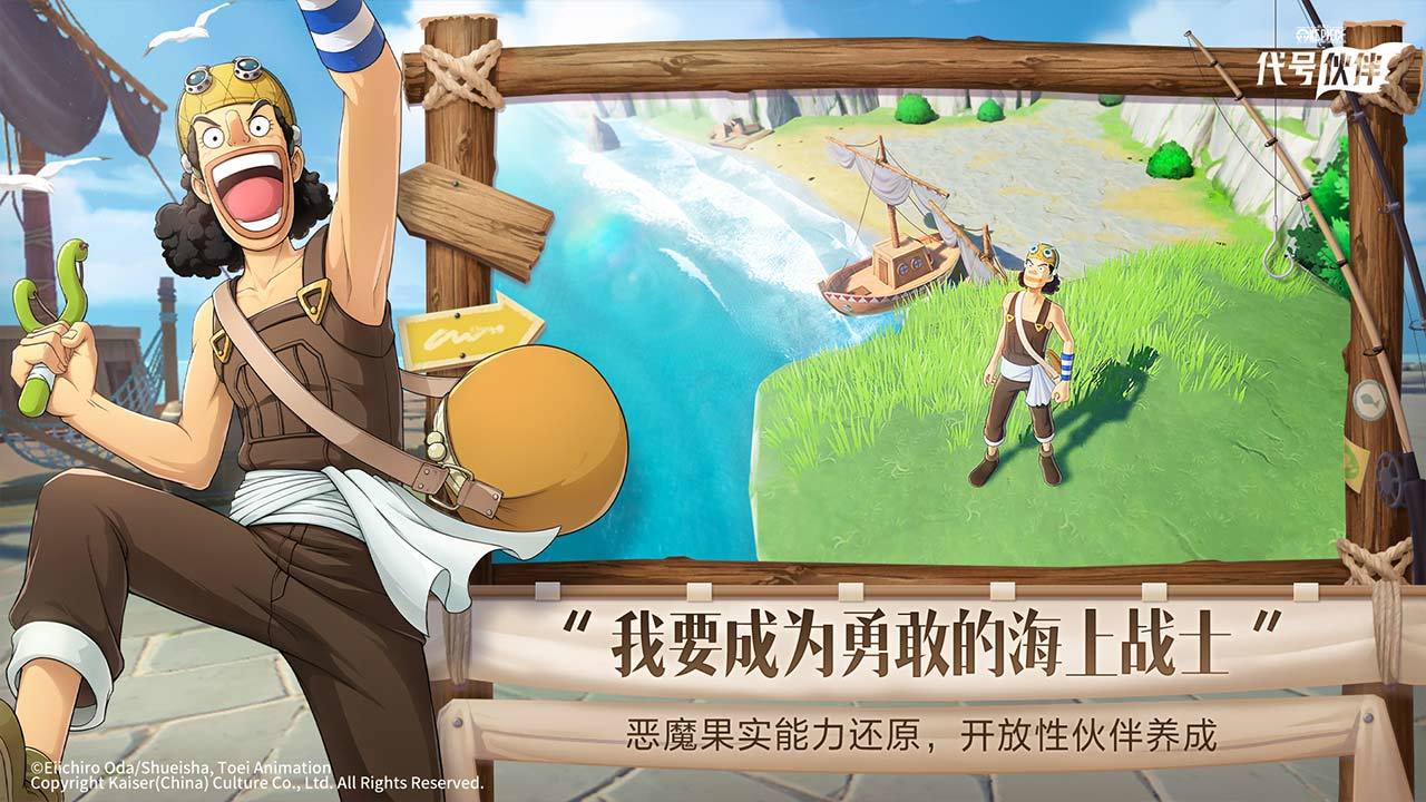 代号伙伴公测版截图1