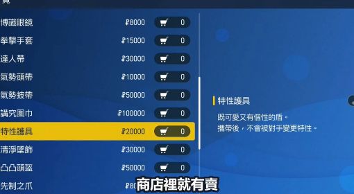 《宝可梦朱紫》前期快速刷钱方法 护符金币获取教程