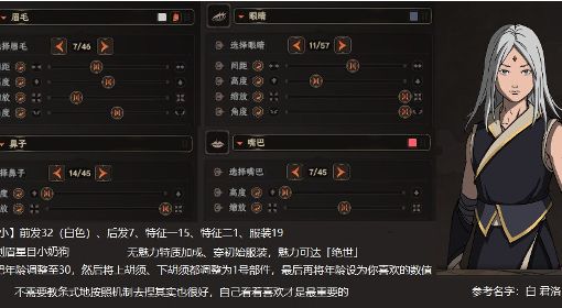 《太吾绘卷》正式版人物魅力计算机制详解