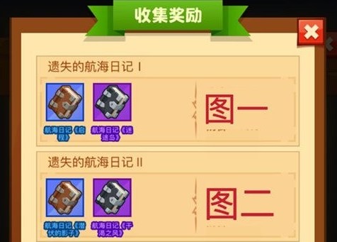疯狂骑士团收藏品怎么钓 疯狂骑士团收藏品钓鱼攻略表图鉴分享