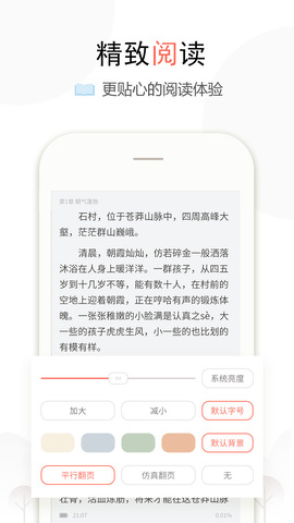 麦子阅读截图2