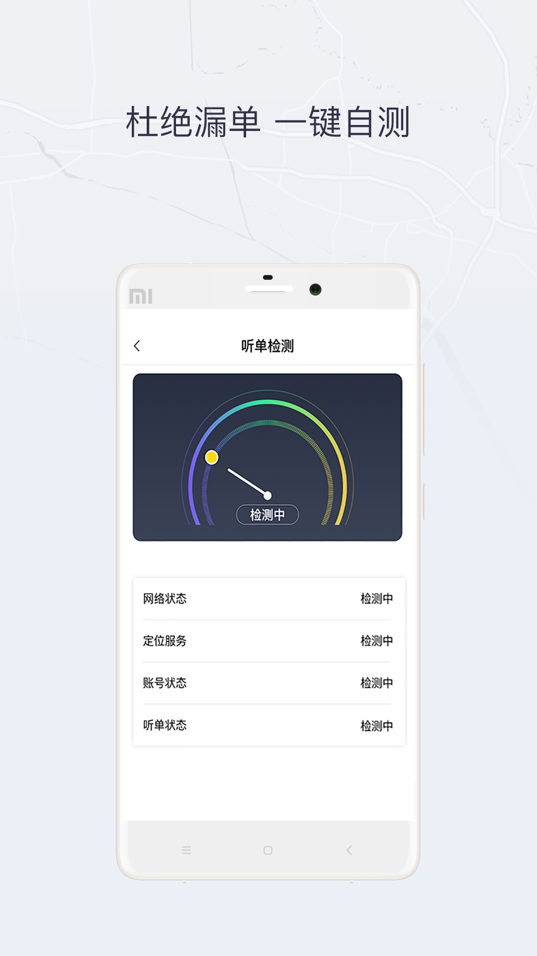 东风出行司机截图2