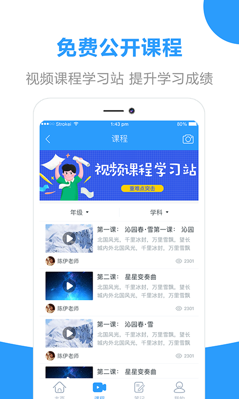 作业答案帮搜截图4