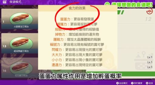 《宝可梦朱紫》快速孵蛋方法教学 怎么孵蛋