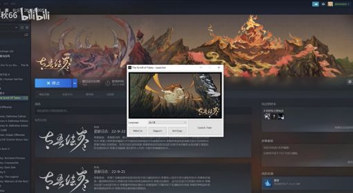 《太吾绘卷》Steam切回原测试版方法讲解 怎么切回测试版