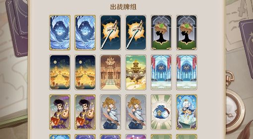 《原神》3.4七圣召唤凯亚卡组分享