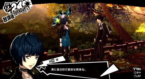 《女神异闻录5皇家版》女角色恋爱特殊对话合集