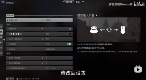 《使命召唤19现代战争2》手柄设置教程 使命召唤19怎么设置手柄