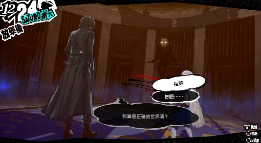 《女神异闻录5皇家版》真结局路线视频演示
