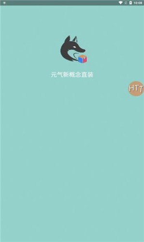 元气新概念直装最新版截图1