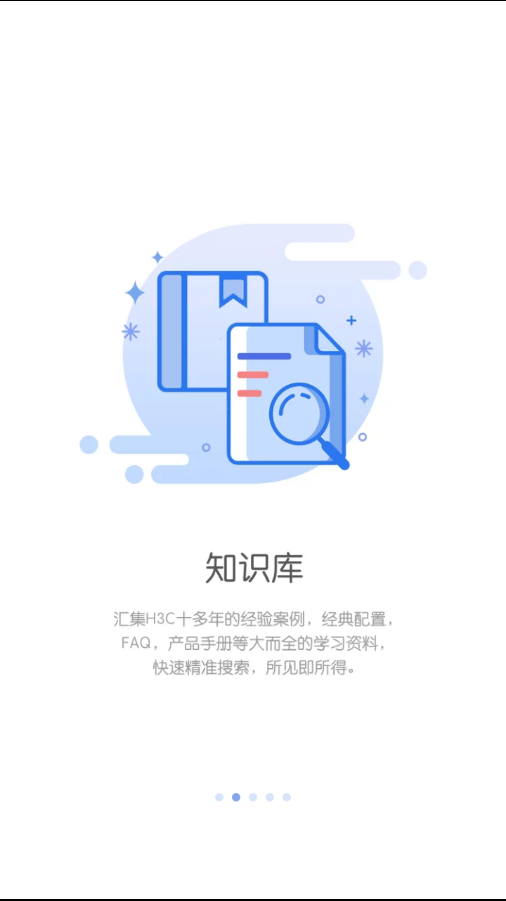 知了社区截图1