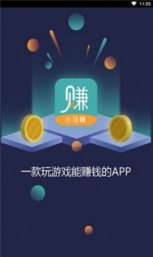 小白游戏截图1