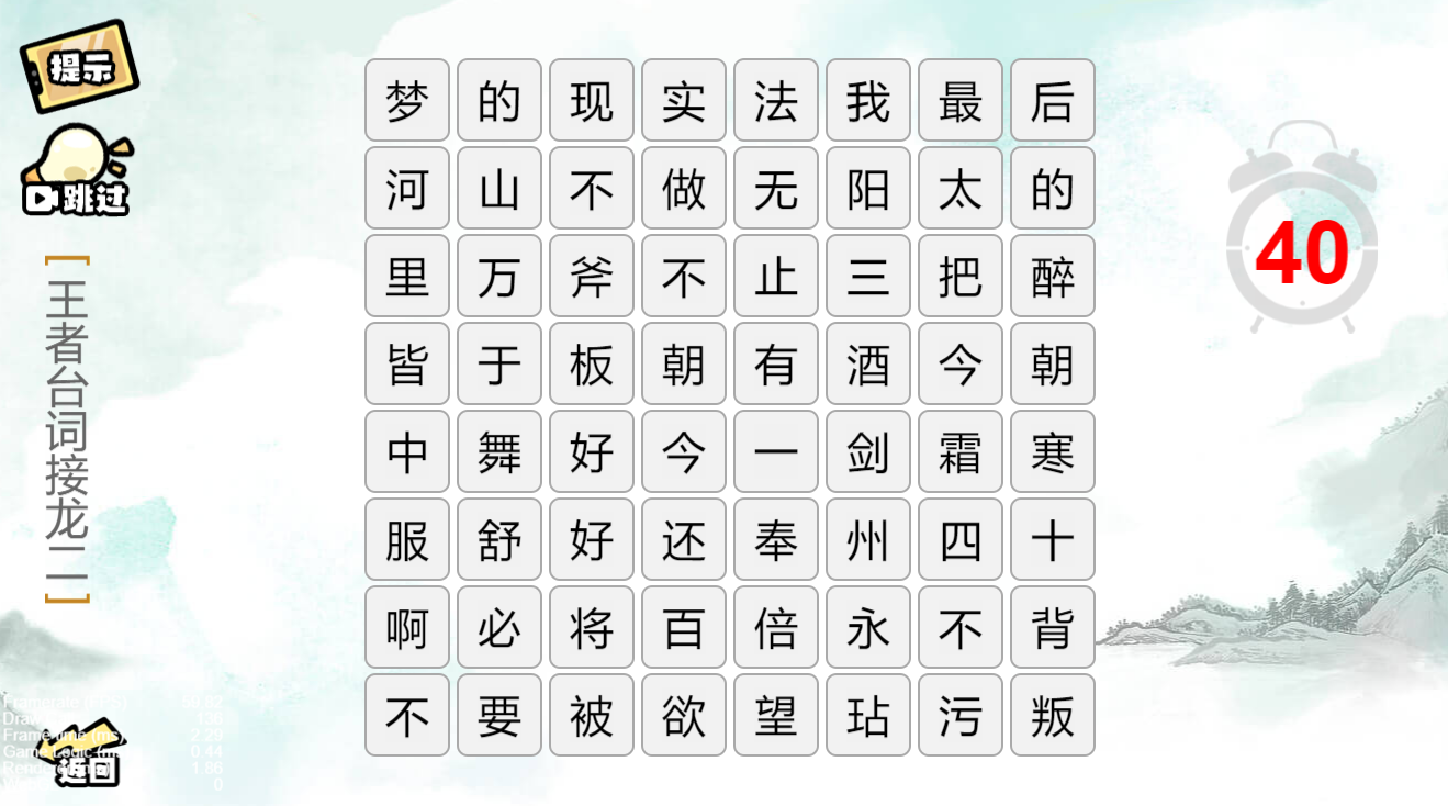 疯狂文字截图1