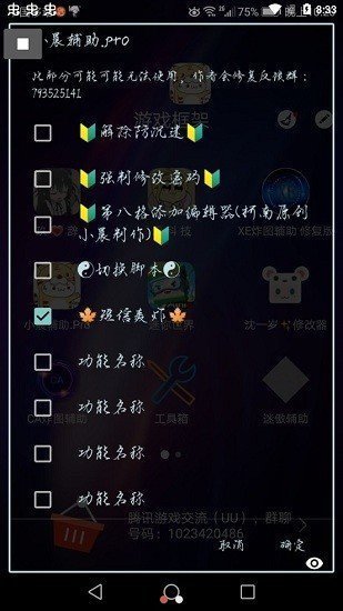 小晨辅助器框架1