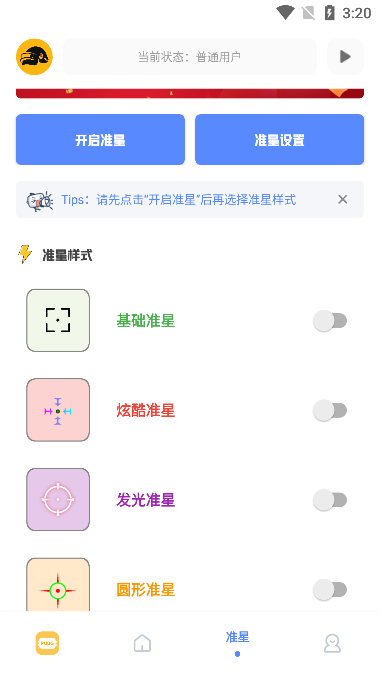 FK工具箱1