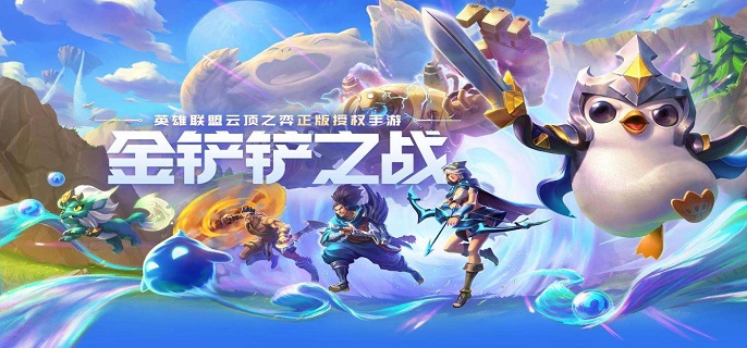 金铲铲之战2023最新可用兑换码大全