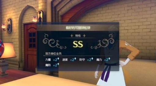 《火焰纹章结合（engage）》SS料理刷法分享 SS料理怎么获得
