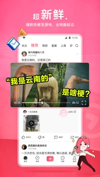 皮皮虾截图3