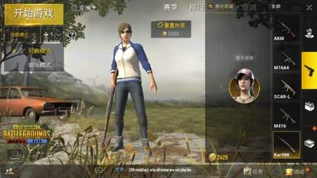 pubg绿体直装2