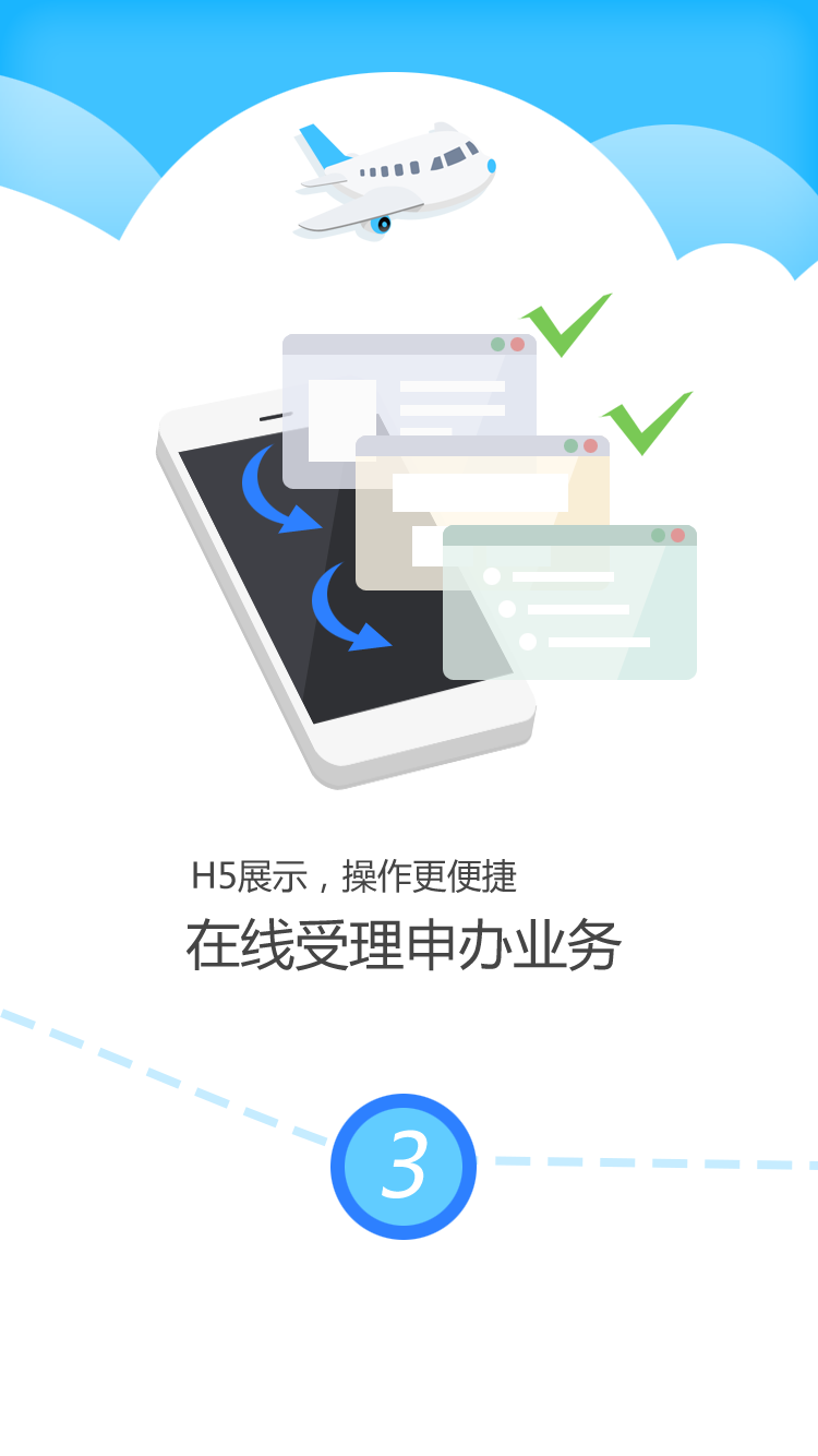 公证云截图3