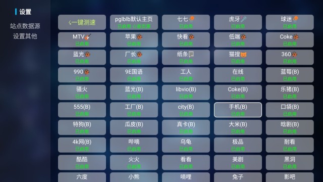 TVBox电视盒子截图1