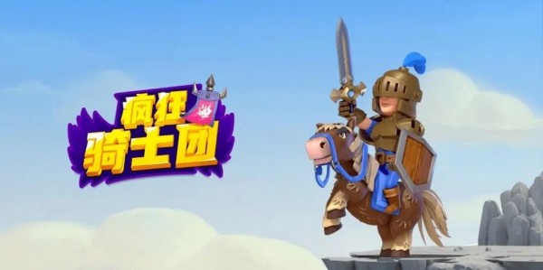 微信小程序疯狂骑士团9万钻石兑换码