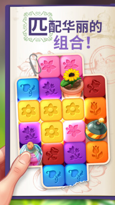 莉莉的花园2