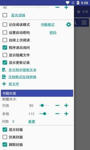 Librera Pro专业版截图1