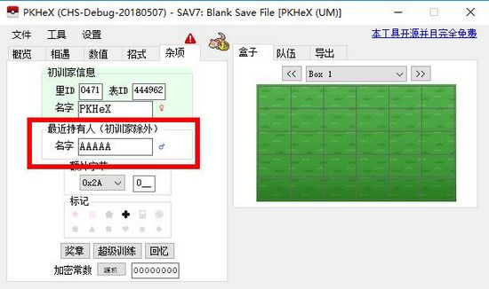 PKHeX修改器朱紫截图4