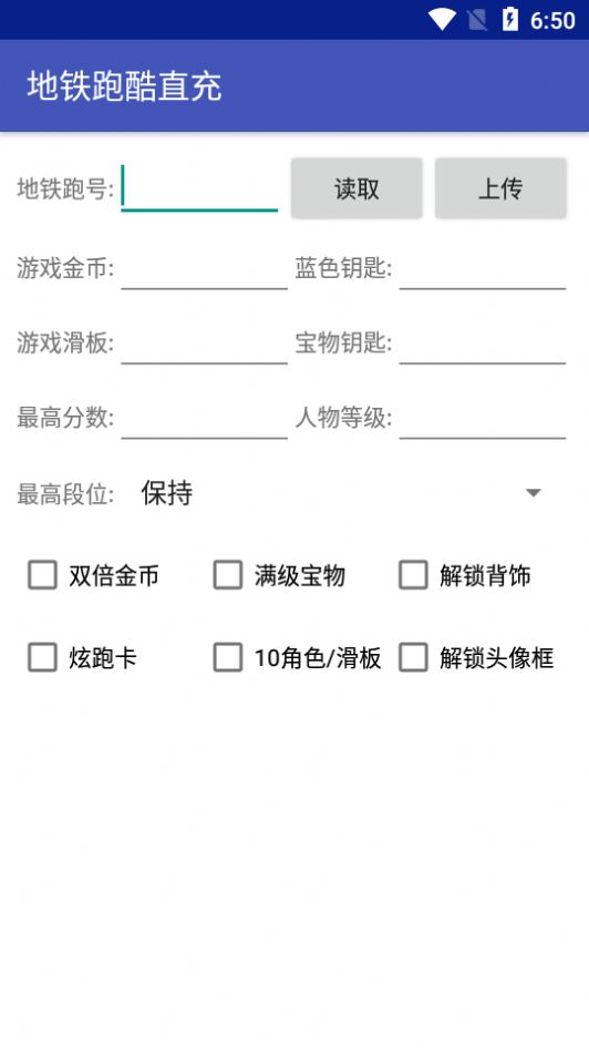六枪直充截图3