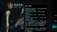 《环形战争》水法佣兵攻略 骇浪先知厉害吗