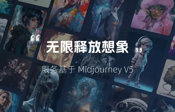 MidJourney是什么意思 MidJourney是个什么软件