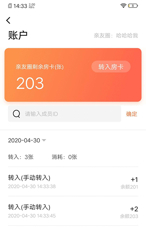 闲徕售卡后台截图3