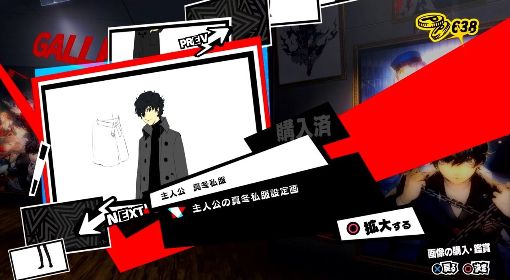 《女神异闻录5皇家版》人格面具电椅刑道具一览 电椅装备汇总