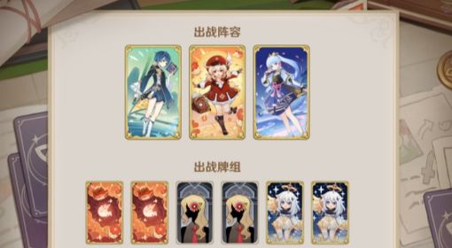 《原神》七圣召唤可莉卡组推荐