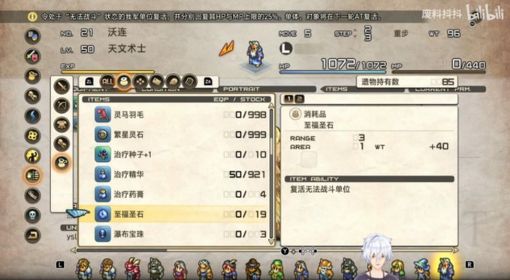 《皇家骑士团重生》稳刷转移石、至福圣石方法