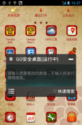 我的安吉拉修改器安卓版2