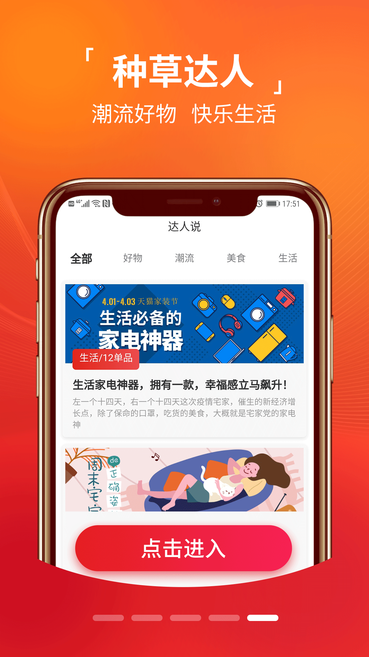 众创生活截图5