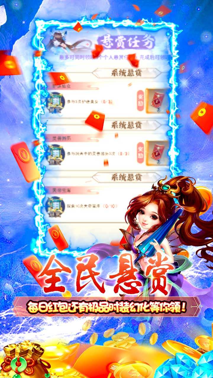 决战仙魔h5截图2