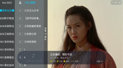 追光者超级Live截图1