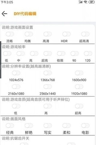 Lx画质助手最新版2022下载2