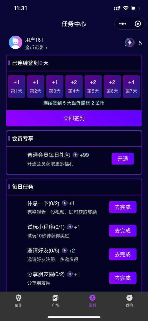 造梦ai绘画分享版2