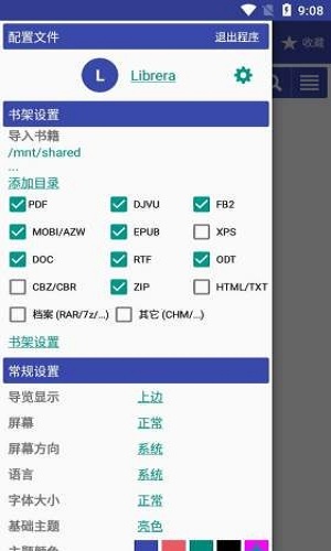 Librera Pro专业版截图2