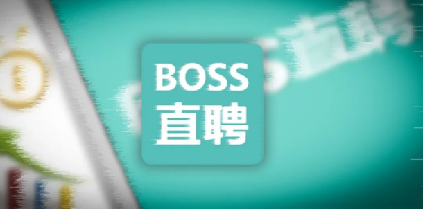 boss直聘怎么招聘人